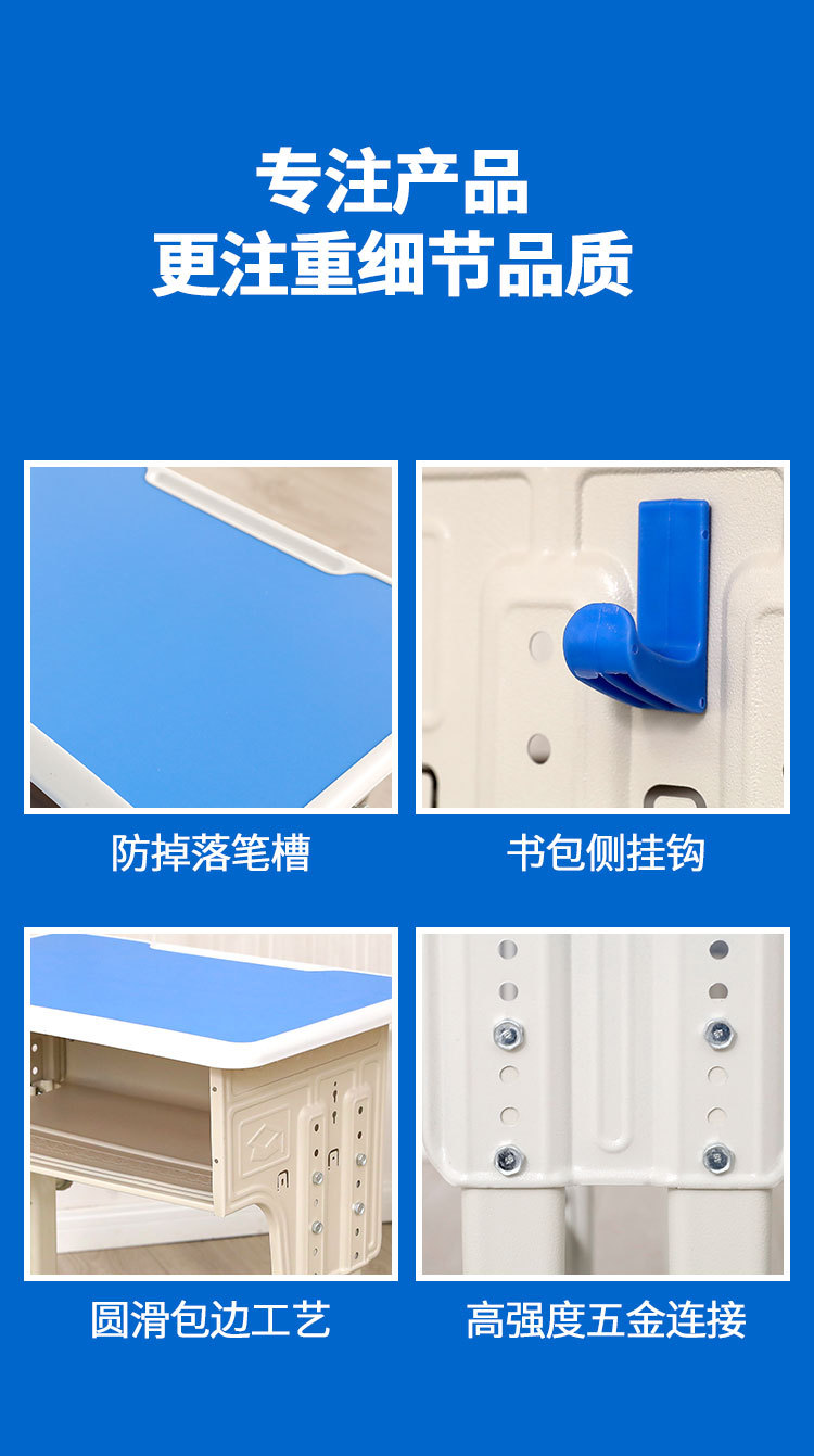 课桌椅第三套蓝色许鹏_15.jpg