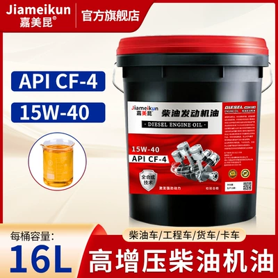 Diesel Engine Oil Engine Diesel Oil, Other 5W-40 - highly-supercharged-cf-4-15w-40-16-liters-13kg-universal-for-all-seasons-default-item