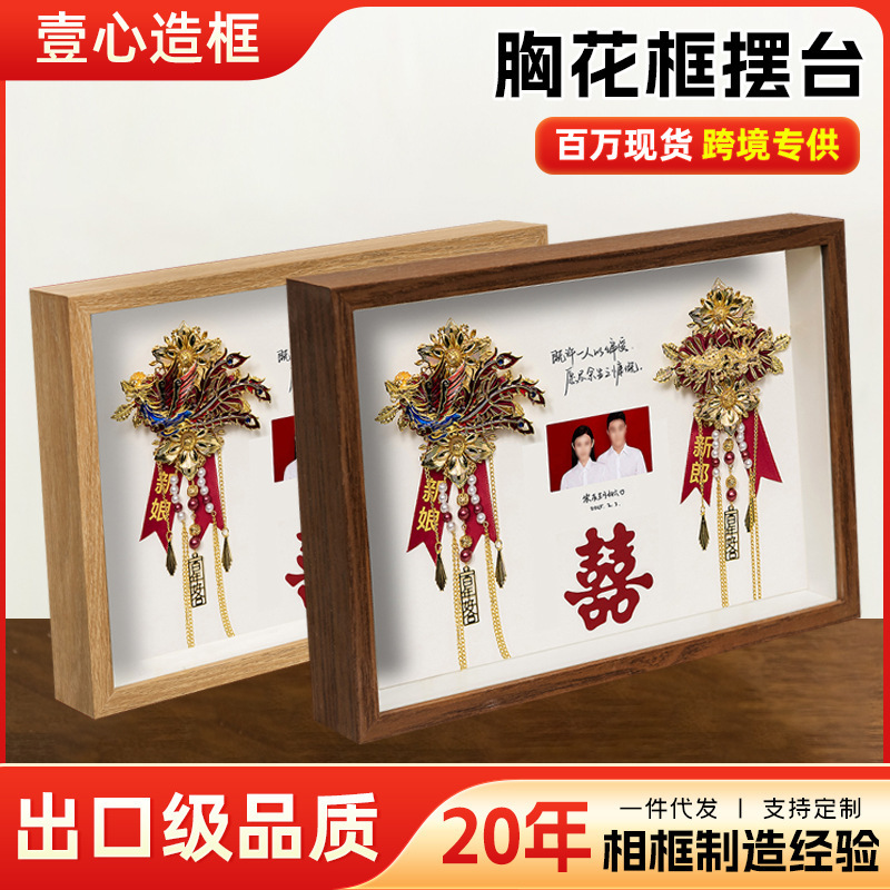 Brooch, Corsage, Storage Photo Frame, Wedding Souvenir, Decoration, Groom and Bride Corsage Collection, Display Frame, Wedding Supplies Brooch, Corsage, Storage Photo Frame, Wedding Souvenir, Decoration, Groom and Bride Corsage Collection, Display Frame, Wedding Supplies