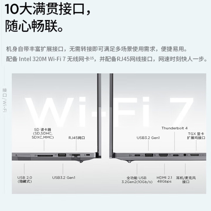 联想ThinkBook16+ UItra7-255H 32G 1TB 轻薄办公学生笔记本电脑