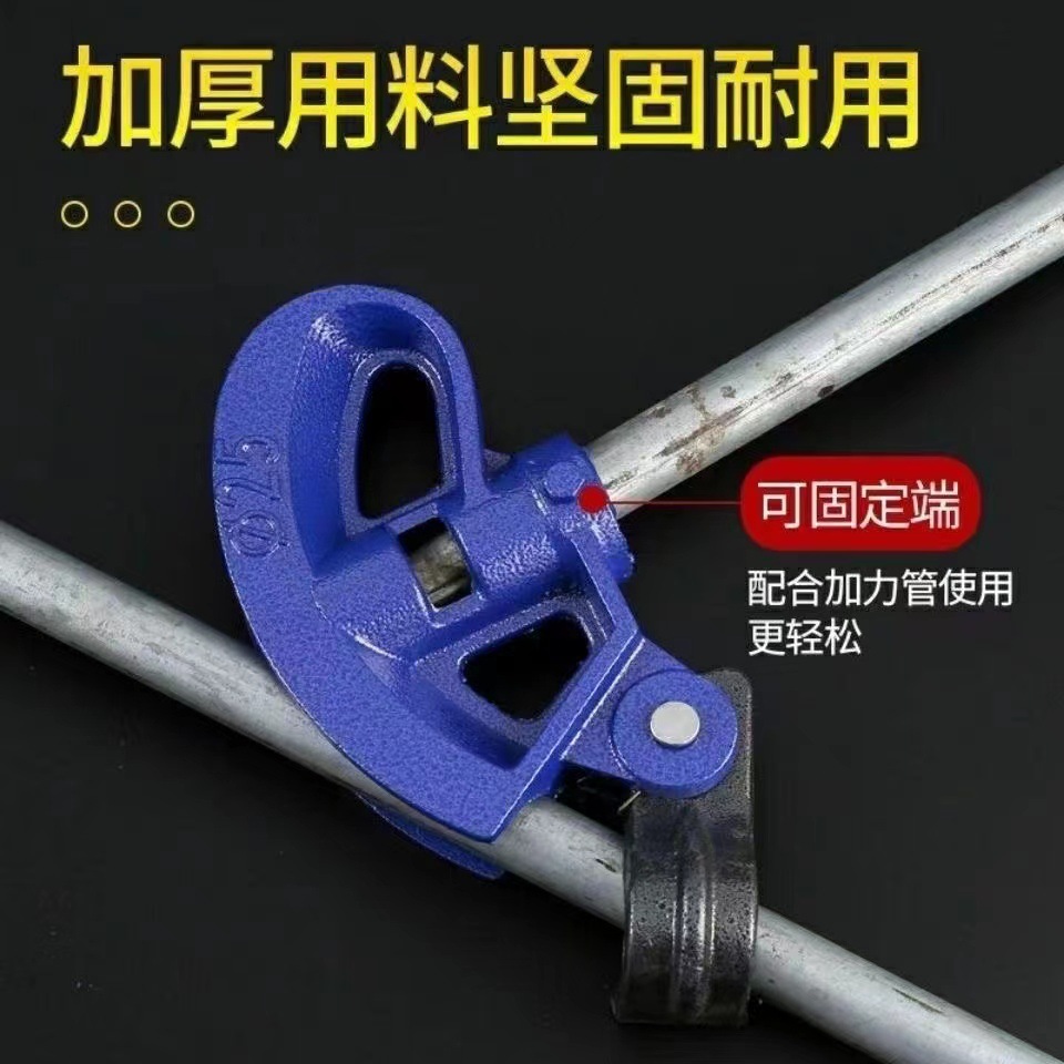 手动弯管器