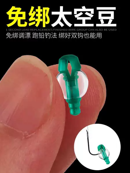 Quick lead-free space bean running lead positioning bean line with lead soft core trotting lead self-locking bean detachable