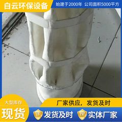 しわ集塵器布袋しわ骨格ポリエステル針刺フェルトしわ布袋しわ煙塵収集袋