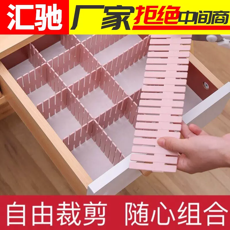 抽屉收纳分隔板盒自由组合整理分格分割神器塑料内衣袜子格子隔断