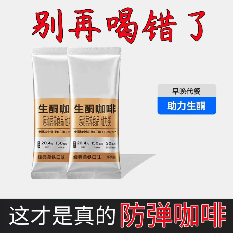 I美式黑咖啡粉MCT生酮咖啡防代餐饱腹0糖脂速溶奶咖定制