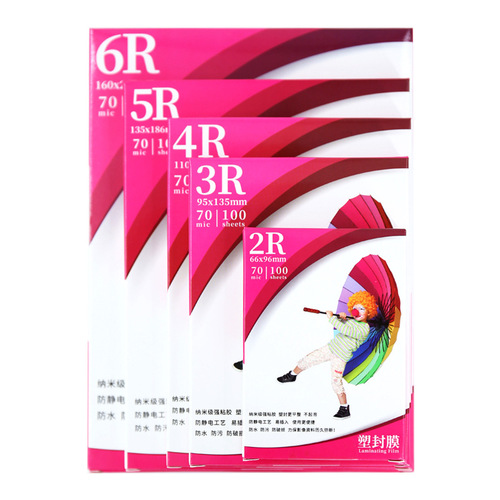 Wholesale A4 plastic film 5 inches 6 inches 7 inches photo plastic film card protective film 8C photo protective film high-definition plastic sealing film