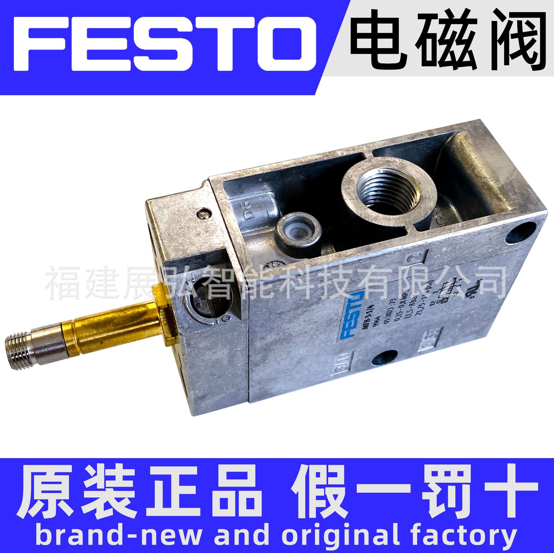 MFH-3-3/4 11967 FESTO 电磁阀 现货特价 全系列可询价