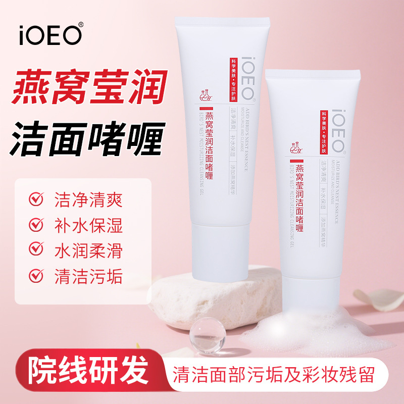 iOEO Cleansing milk, gel, refreshing moisturizing silky clay, deep cleansing
