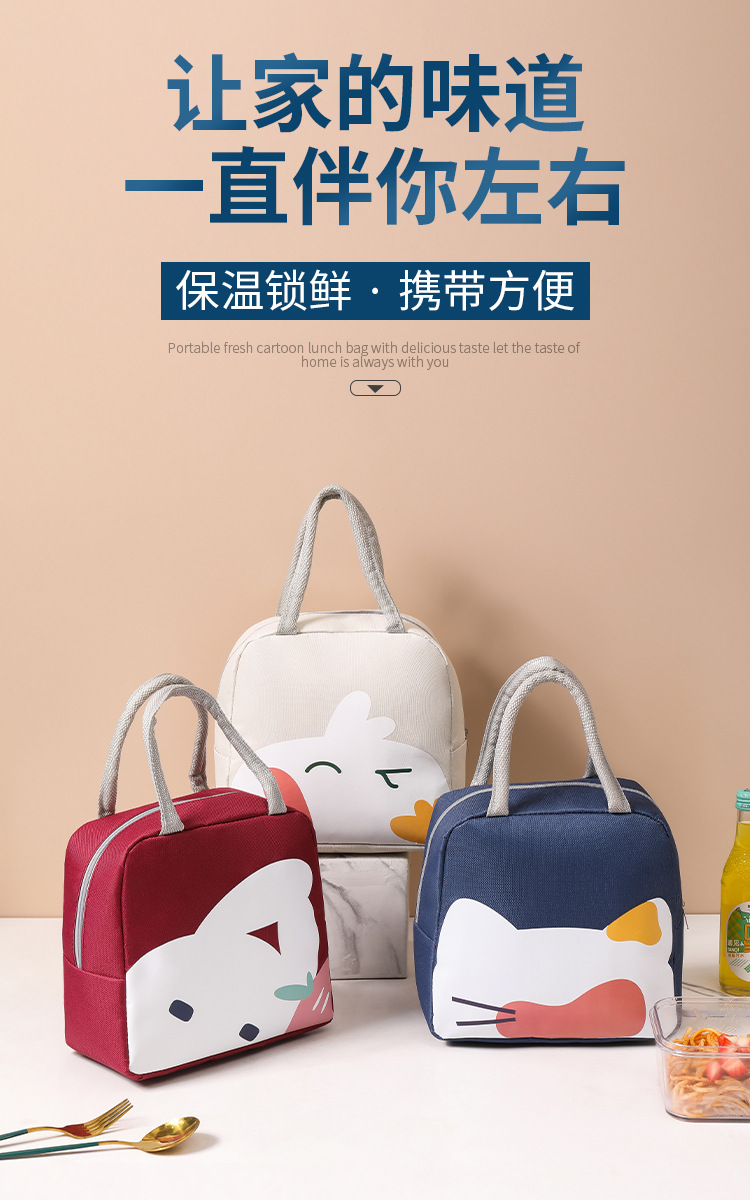 喵兔基饭盒袋_01.jpg