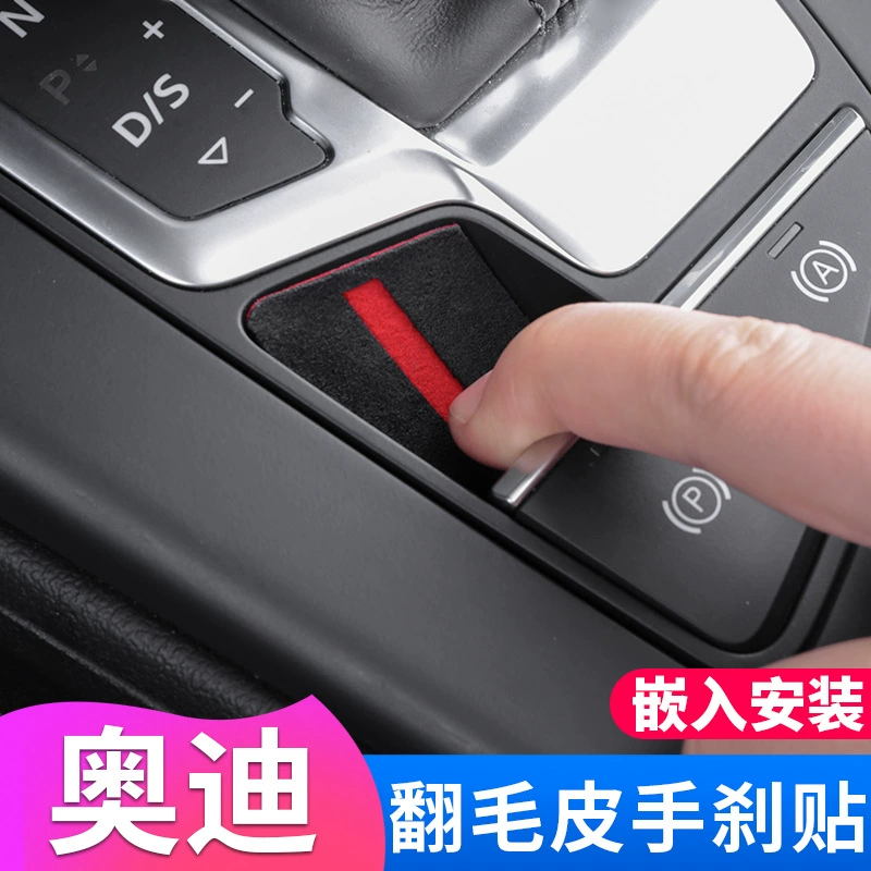 Подходит для Audi A4LA5Q5LA6L модификация интерьера электронный ручной тормоз наклейка Шестерня центральное управление украшение защитный патч