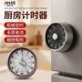 烘焙时间厨房不锈钢提醒器