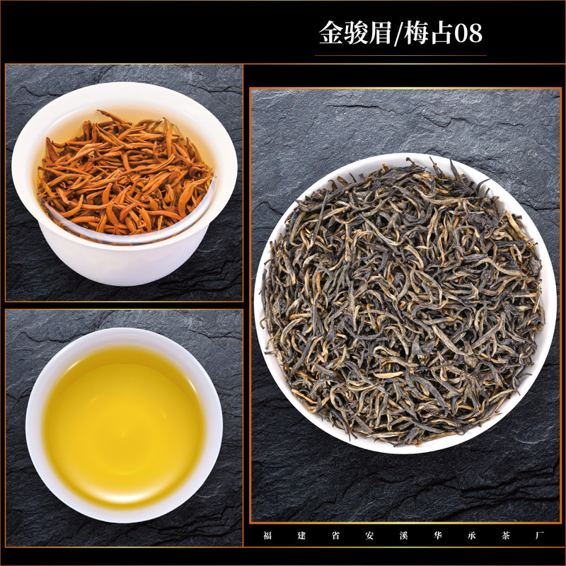 武夷山通木関梅茶紅茶梅茶金君梅特級オリジナルフローラルフレグランス金君梅茶カスタマイズ初摘み|undefined