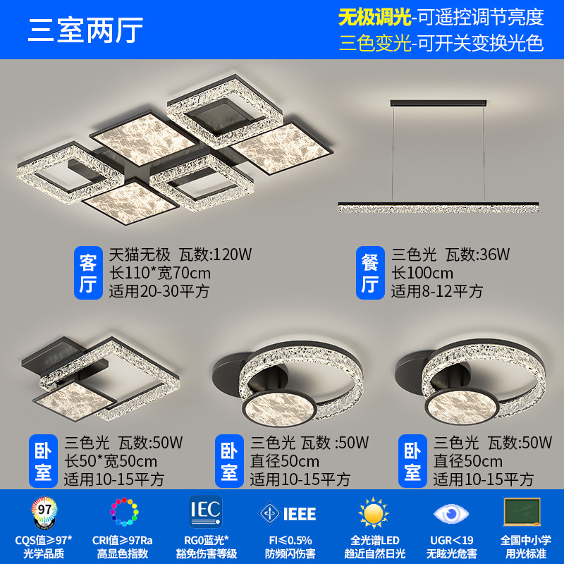Nueva protección ocular inteligente, lámpara de techo de grietas de hielo, combinación de paquete de lámpara de techo de dormitorio de sala de estar de lujo ligero italiano
