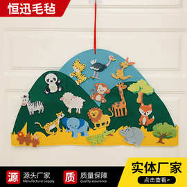 不织布益智早教手工玩具儿童diy毛毡布魔术贴粘贴画森林海洋动物