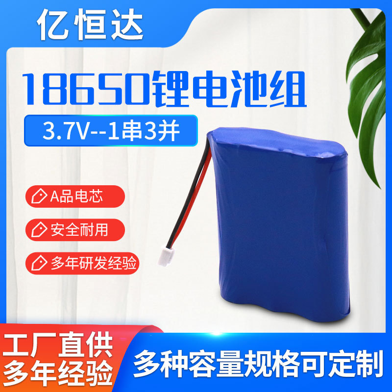 3.7V锂电池 18650电池组9600mah 可按做尺寸和容量电池组