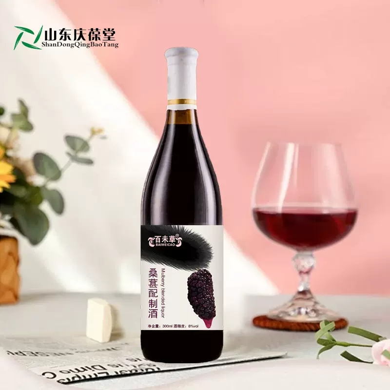 黑桑葚配制酒OEM代加工 贴牌厂家配制酒山东庆葆堂果味配制酒