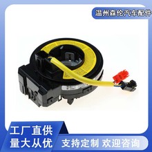 适用于现代汽车安全气囊时钟弹簧93490-3M000