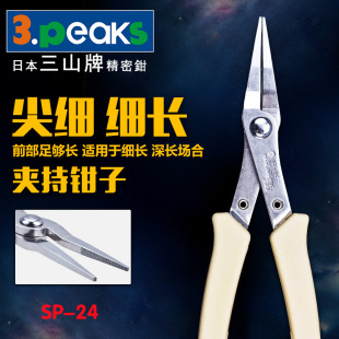 �ձ���ɽ��3.peaks SP-24�M����������Q���� �A���Q6��145mm