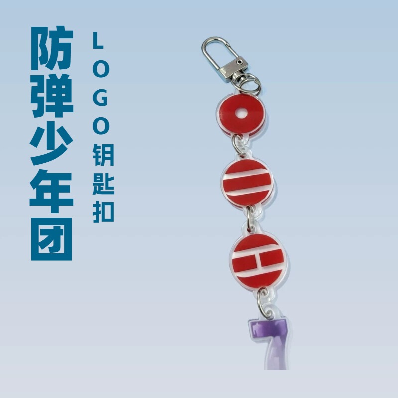 Bts New Album Logo Acrylic Keychain Bag Pendant Accessory Celebrity Merchandise