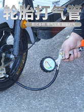 汽車摩托電動車打氣嘴輪胎工具充氣頭加氣嘴接頭氣壓力表帶胎壓表