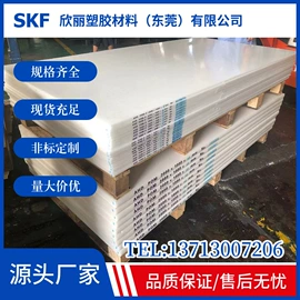 特种塑料;PEEK;POM