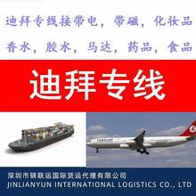 平衡车可出口运输到迪拜 深圳货运代理空派双清包税DDP时效快