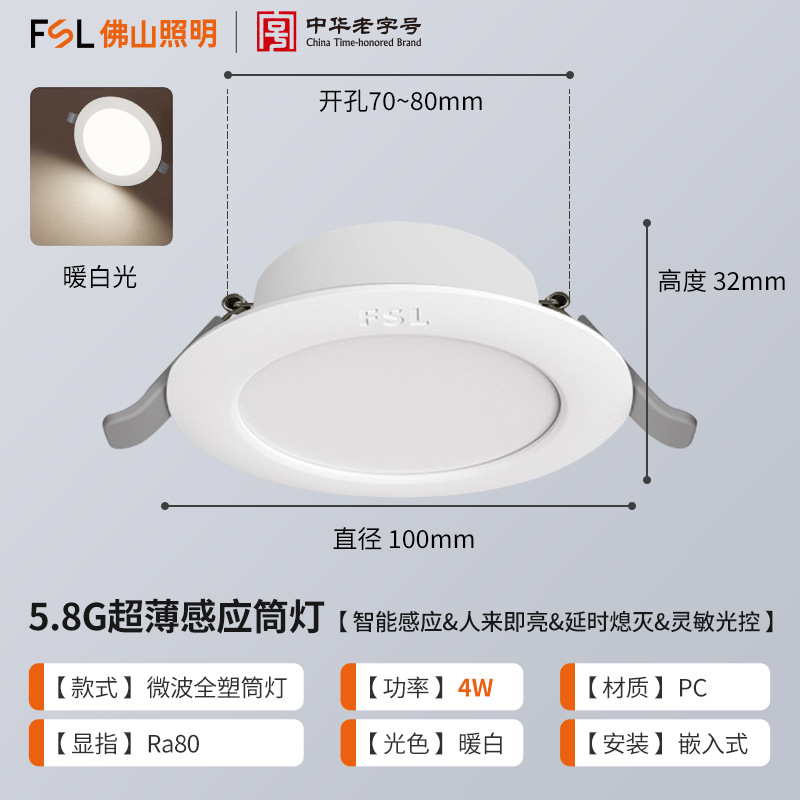 FSL Foshan iluminación inducción de radar led downlight inducción inteligente microondas inducción Cuerpo Humano downlight proyector