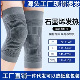保健护具;运动护膝;护膝