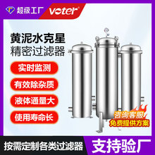 不锈钢保安过滤器泥沙杂质有机物工业污水废水前置外压式净水器