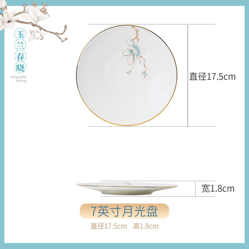 景德镇骨瓷餐具玉兰春晓家用米饭碗面碗DIY搭配酒店摆台4件套批发|undefined