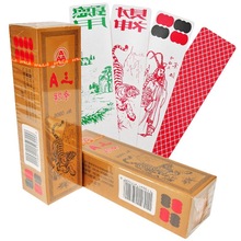 三条牌长牌四川纸牌成人朴克牌泸州大贰川牌纸质扑克牌便宜批