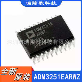 全新现货 ADM3251EARWZ SOIC-20 数字隔离器 Digital Isolator