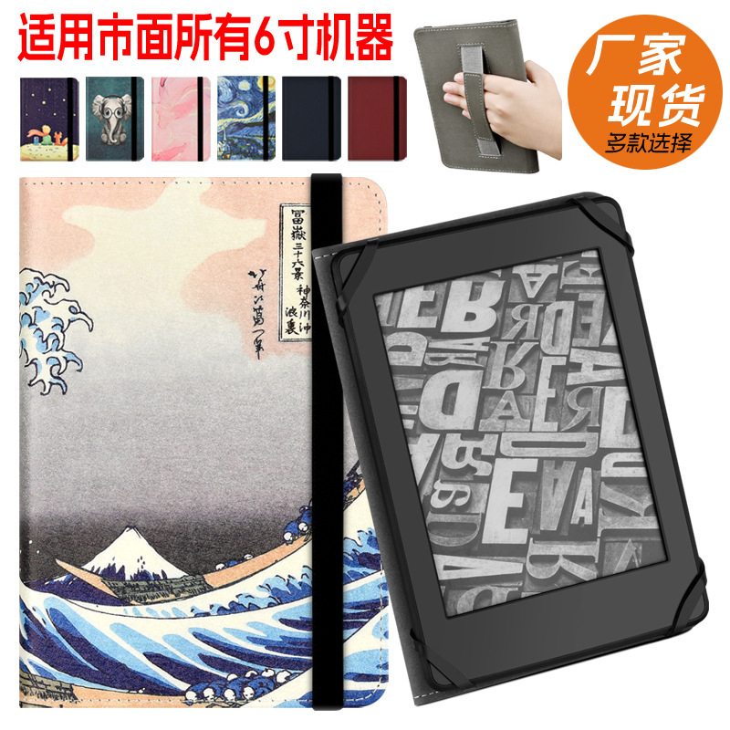 Suitable for kindle2024 protective cover KPW43 youth version 6 inch all kinds of domestic electronic book general leather case Suitable for kindle2024 protective cover KPW43 youth version 6 inch all kinds of domestic electronic book general leather case