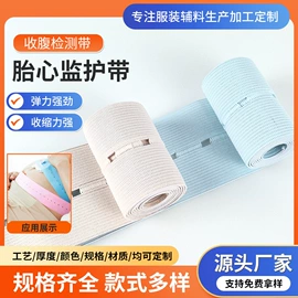 松紧带;织带;辅料加工定制