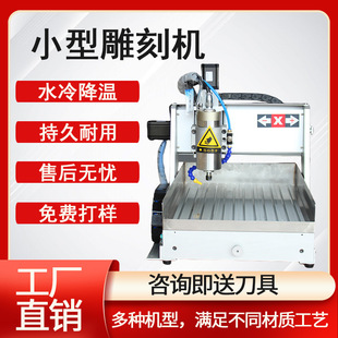 CNC metal stone CNC jade engraving machine small automatic carved wood acrylic sheet cutting machine