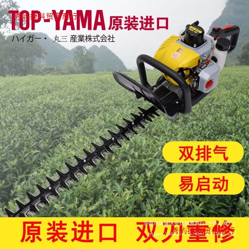 日本进口TOPYAMA绿篱机修剪机茶叶修剪机汽油机园林电动修枝剪
