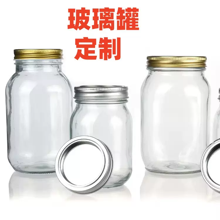 玻璃罐生产厂家定制密封玻璃罐梅森瓶储物大号1000ml1500ml2000ml