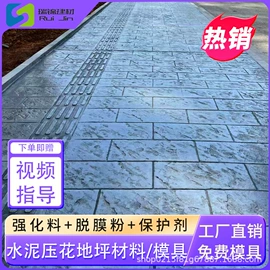 地坪;艺术涂料;混凝土制品