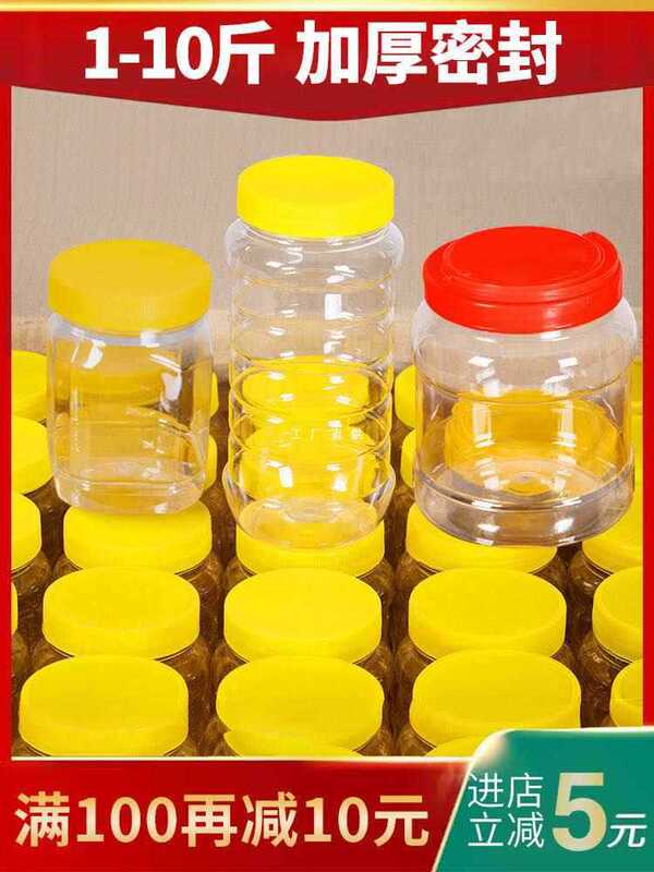 Wholesale 2.5kg Honey Bottle Plastic Bottle 2.5kg Thickeneded Honey Bottle Portable Food Grade Honey Jar with Lid