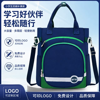 【广告LOGO定制】补课袋小学生双肩袋男女孩儿童三用补习袋美术包