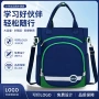 定制儿童广告小学生补习袋