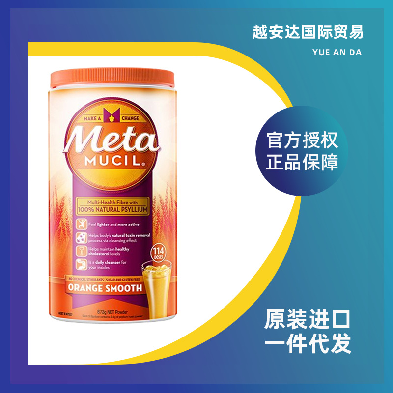 美国 114次/罐美达施(Metamucil) 膳食纤维粉纤维素代餐粉673g