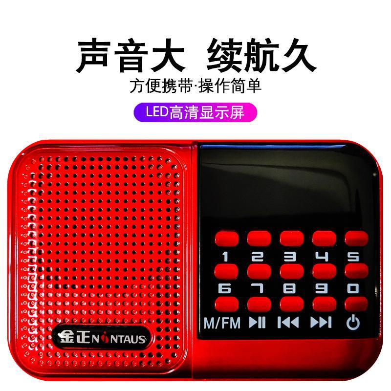金正老年人新款收音机便携式听FM迷你可充电半导体MP3随身播放器