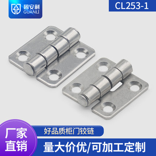 CL253-1 stainless steel hinge industrial equipment flat open electric cabinet door hinge Universal mechanical cabinet square door hinge