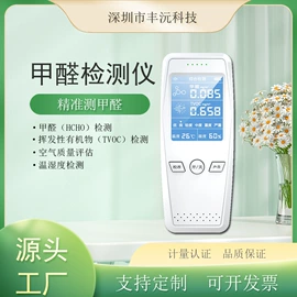 甲醛检测仪器;射线检测仪器;气体检测仪