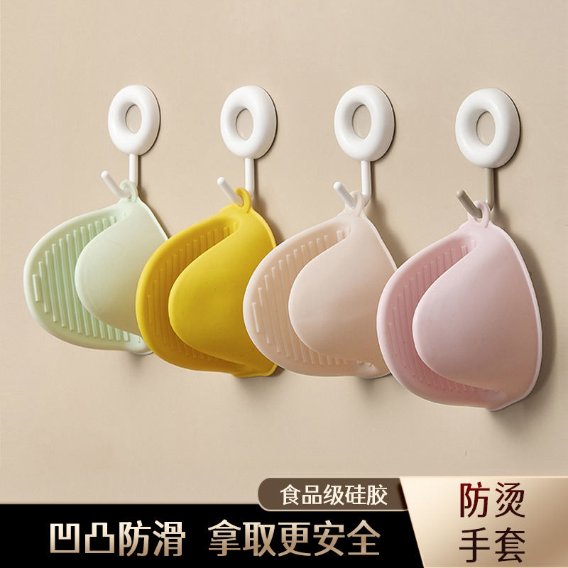 High temperature resistant anti-scald gloves food grade silicone insulation gloves microwave oven hand clip non-slip dish clip wholesale