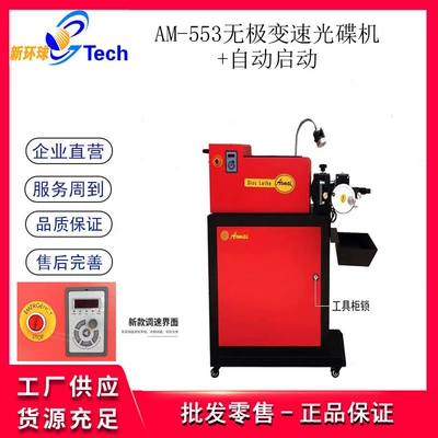 Əyləc diski təmiri | Polishing and Repair AM985