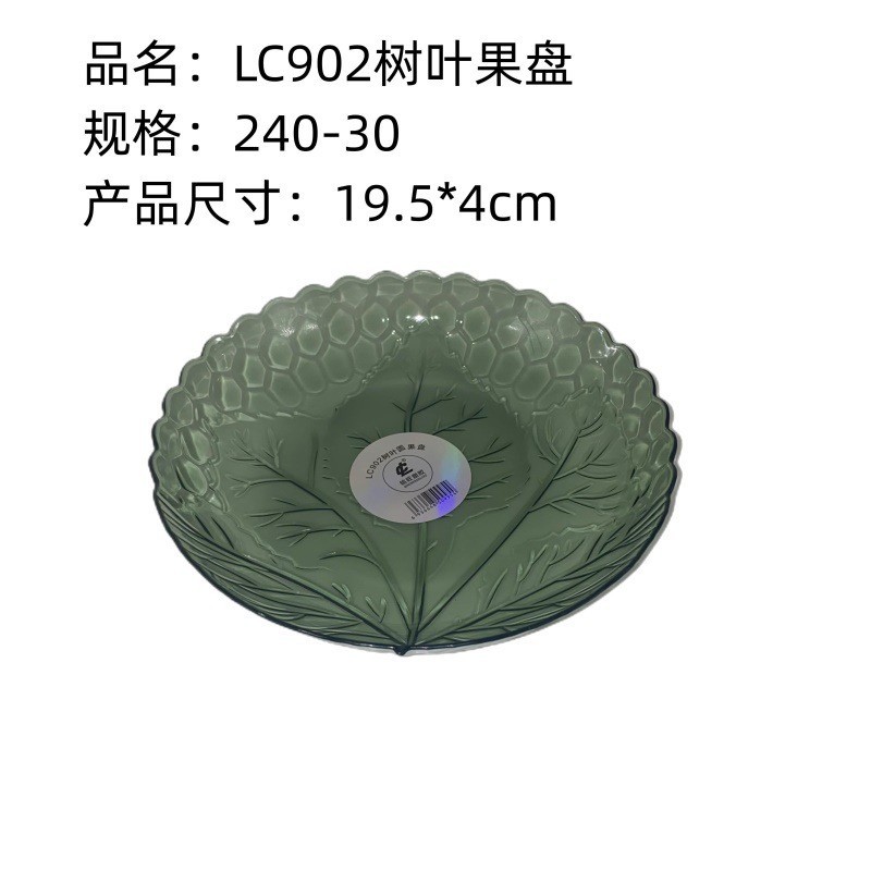 I1234 904#圆点果盘