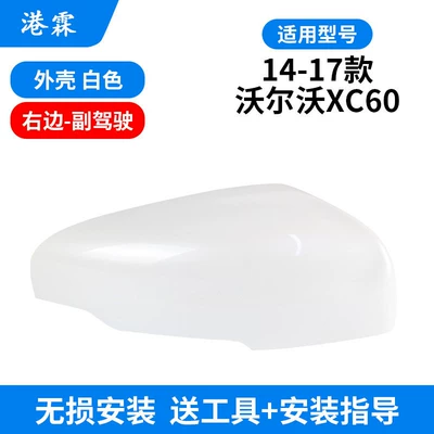 Frame, Mirror Lens, Turn Signal — Rear mirror/rearview mirror assembly - shell-white-passenger