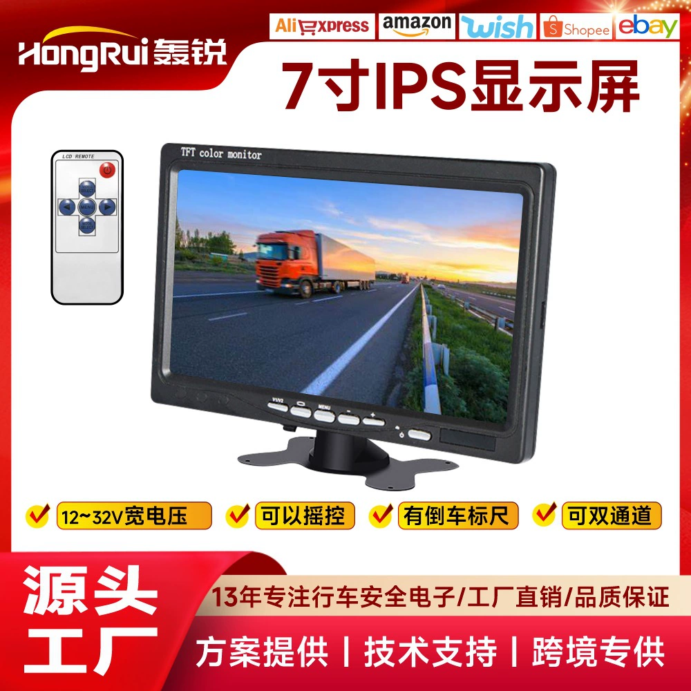 Универсальные автомобили 7-дюймовый AHD автомобильный HD AV-монитор для автомобиля с задним ходом 12V Автомобильный монитор